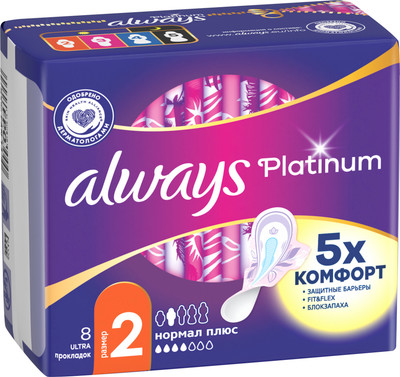 Прокладки гигиенические Always Ultra Platinum Normal Plus (8шт, ультратонкие) -