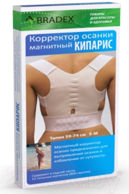 Корректор осанки Bradex Кипарис KZ 0046 (59-74см)