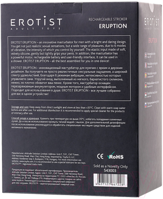 Мастурбатор для пениса Erotist Eruption / 543003 (черный)