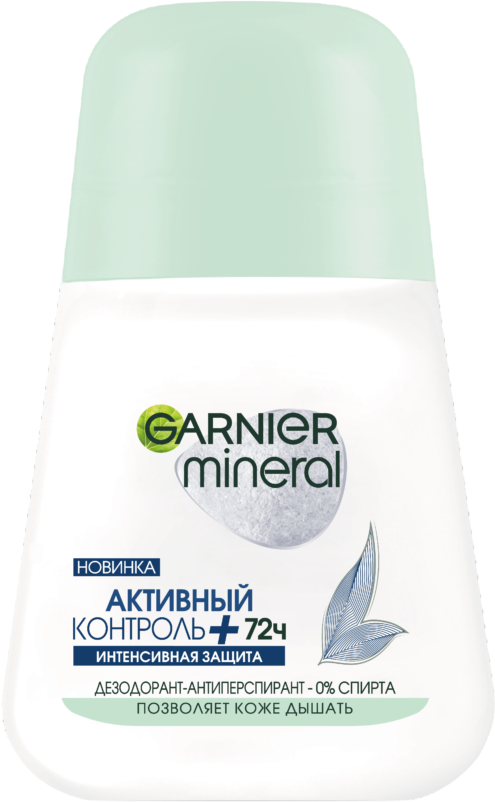 Дезодорант-антиперспирант шариковый Garnier Mineral активный контроль+ (50мл)