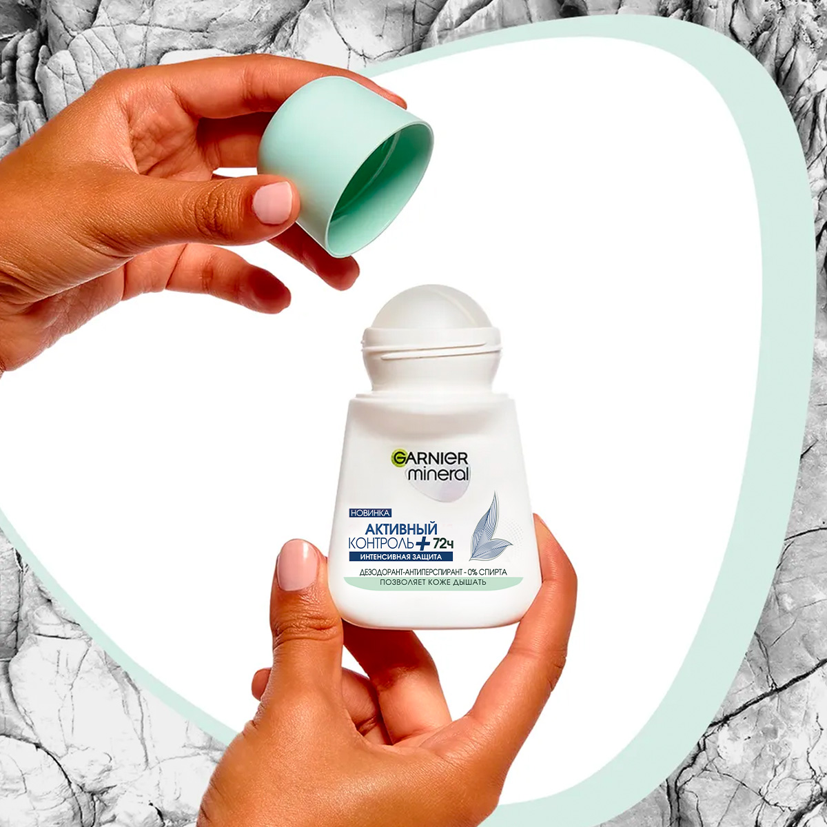 Дезодорант-антиперспирант шариковый Garnier Mineral активный контроль+ (50мл) — фото 5