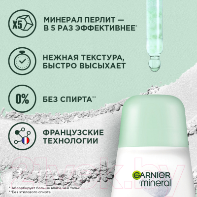 Антиперспирант шариковый Garnier Mineral активный контроль+ (50мл)