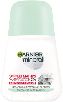 Антиперспирант шариковый Garnier Mineral активный контроль+ (50мл)