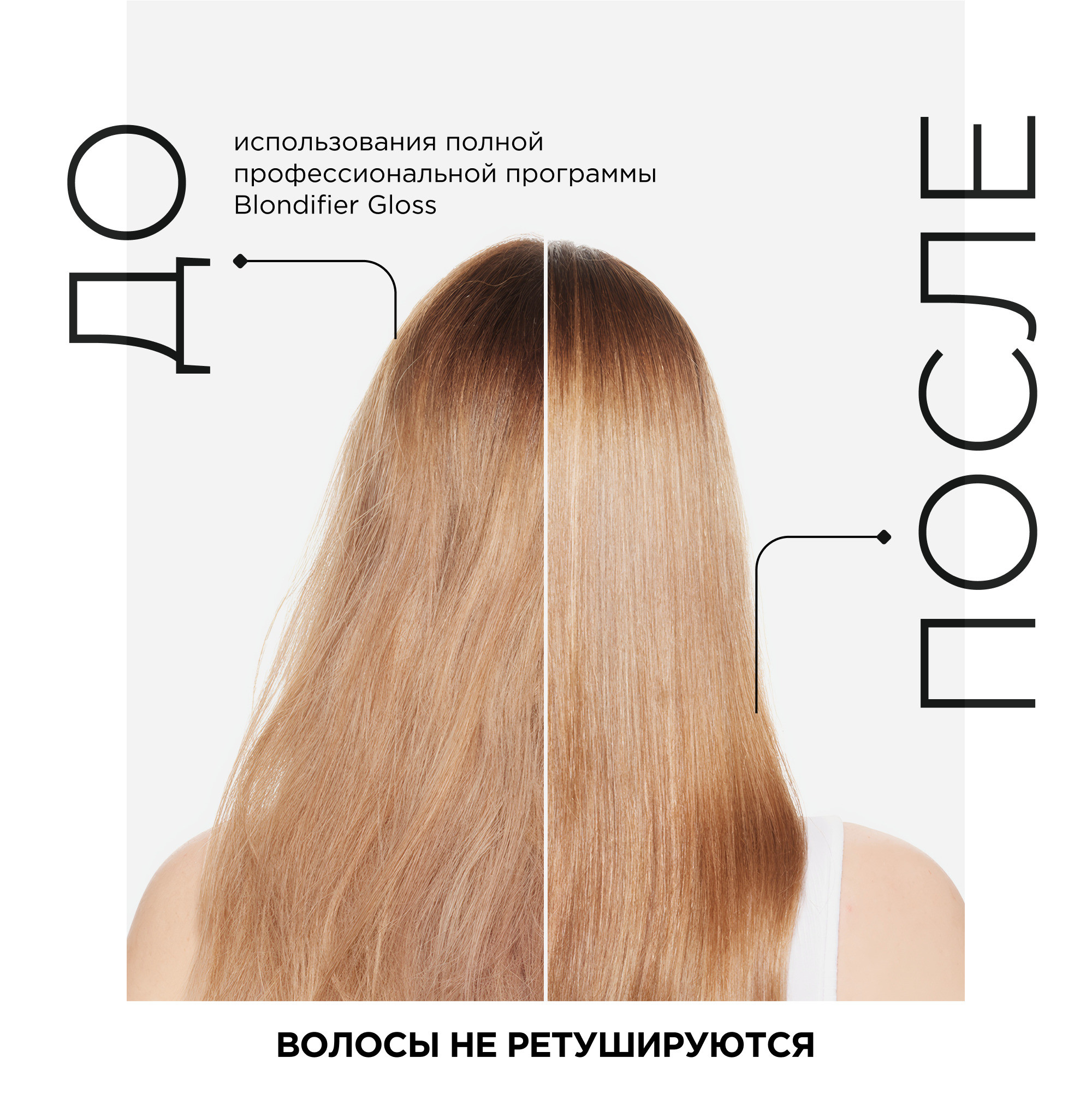 Маска для волос L'Oreal Professionnel Serie Expert Blondifier (250мл)