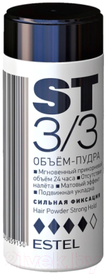 Текстурирующая пудра для волос Estel ST3/3 объем сильная фиксация (8г)