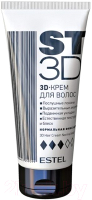 Крем для укладки волос Estel ST3D нормальная фиксация (100мл)