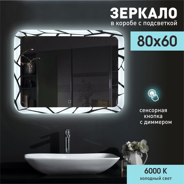 Купить Зеркало Алмаз-Люкс ЗП-32 в Молодечно