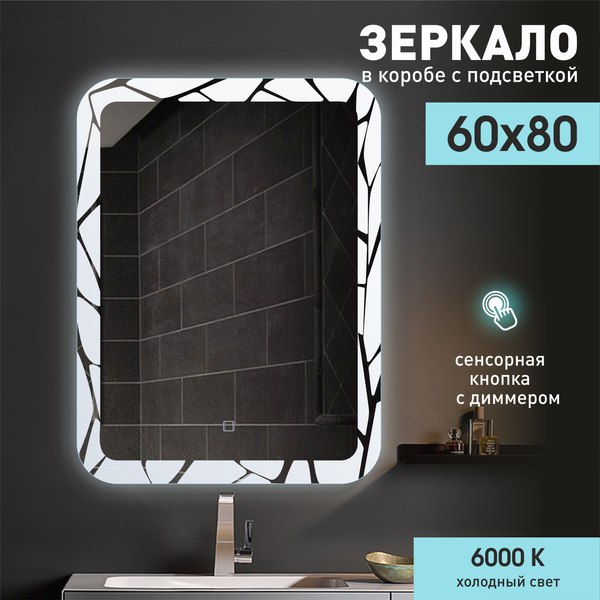Купить Зеркало Алмаз-Люкс ЗП-31 в Молодечно