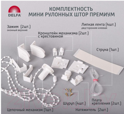 Рулонная штора Delfa Сантайм Премиум Pontos СРШ-01МП 322701 (48x170, грэй)