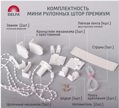 Рулонная штора Delfa Сантайм Венеция Термо-Блэкаут СРШ-01МП 79506 (34x170, кремовый)