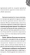 Миниатюра изображения товара Книга Эксмо Всех прекрасней. История Королевы (Валентино С.)