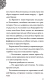 Миниатюра изображения товара Книга Эксмо Всех прекрасней. История Королевы (Валентино С.)