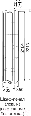 Шкаф-пенал Ижмебель Виктория 17 левый (белый глянец с порами/белая глянцевая пленка)