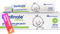 Гель для полости рта детский Dentinale Natura для десен - 