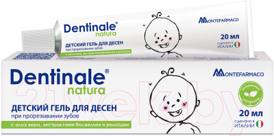Гель для полости рта детский Dentinale Natura для десен