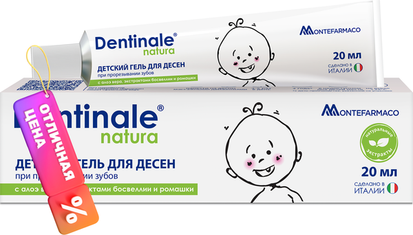 Гель для полости рта детский Dentinale Natura для десен