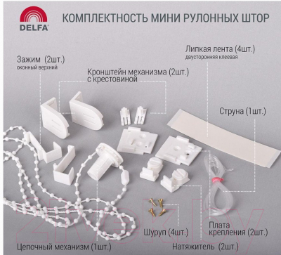 Рулонная штора Delfa Сантайм Азия Термо-Блэкаут СРШ-01МП 75101 (34x170, бежевый)