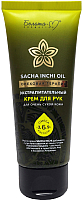 Крем для рук Белита-М Sacha Inchi Oil ореховая терапия (60г) - 