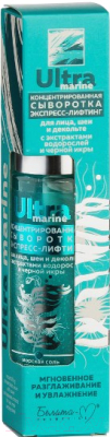 

Сыворотка для лица Белита-М, Ultra Marinе с водорослями и черной икрой