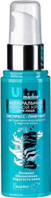 Крем для лица Белита-М Ultra Marinе с экстрактами водорослей и черной икры ночной (50г)