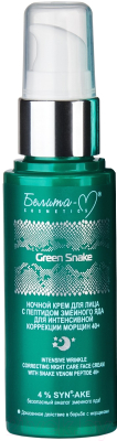 Крем для лица Белита-М Green Snak с пептидом змеиного яда ночной 40+ (50г)