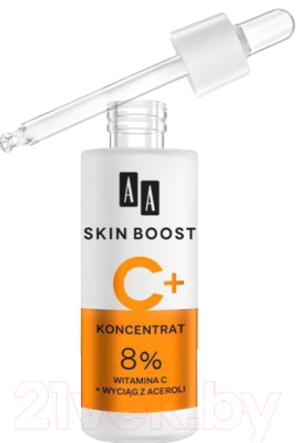 Сыворотка для лица AA Skin Boost 8 % витамин С + экстракт ацеролы (30мл)