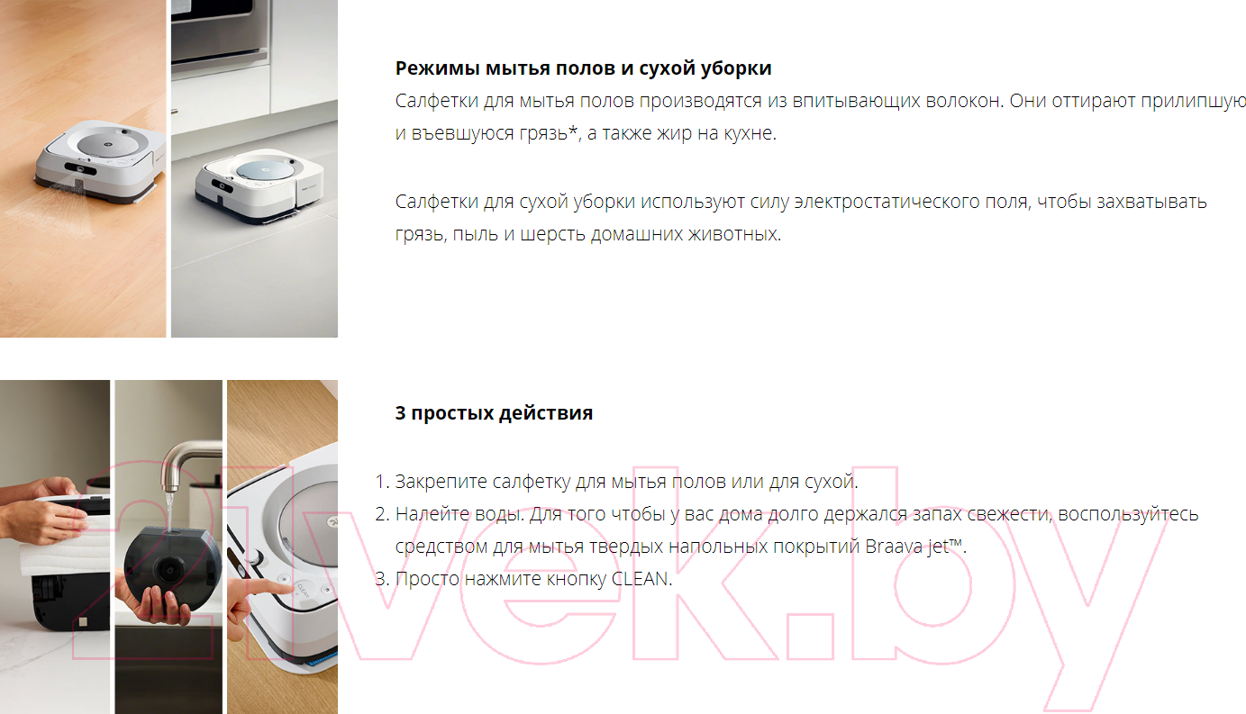 Робот-пылесос iRobot Braava Jet M6