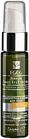 Сыворотка для лица Белита-М EGCG Korean Green Tea Catechin сияние (30г) - 