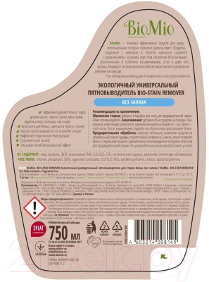 Пятновыводитель BioMio Bio-Stain Remover экологичный универсальный без запаха (750мл)