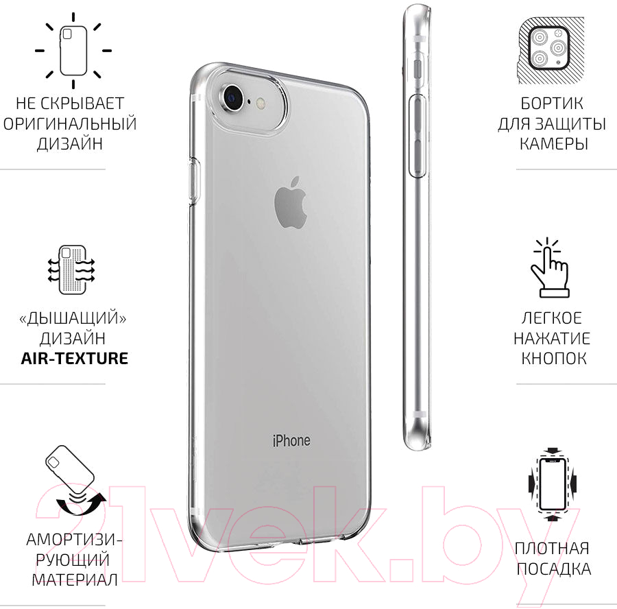 Volare Rosso Clear для iPhone 7/8 прозрачный Чехол-накладка для телефона  купить в Минске, Гомеле, Витебске, Могилеве, Бресте, Гродно