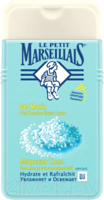 Гель для душа Le Petit Marseillais Морская соль (250мл)