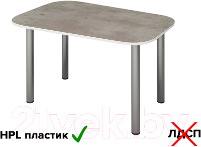 Обеденный стол Senira Р-001 (белый глянец/хром)