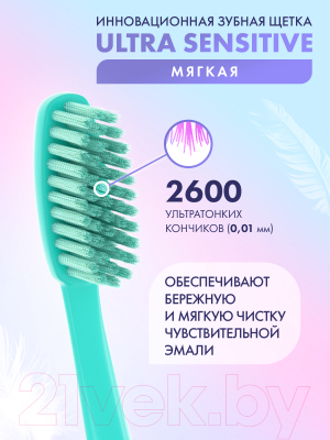 Зубная щетка Splat Professional Ultra Sensitive мягкая