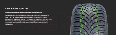 Зимняя шина Nokian Tyres WR SUV 4 215/65R17 103H
