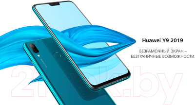 Смартфон Huawei Y9 2019 / JKM-LX1 (сапфировый синий)