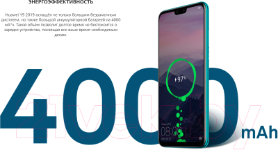 Смартфон Huawei Y9 2019 / JKM-LX1 (полночный черный)
