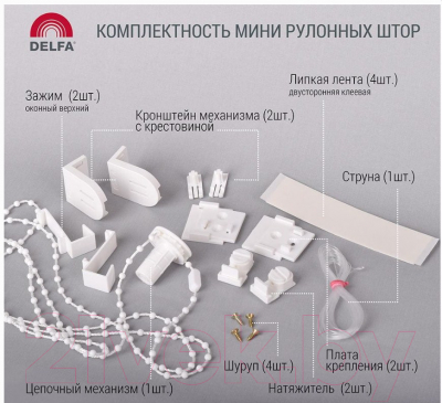 Рулонная штора Delfa Сантайм Эстера Термо-Блэкаут СРШ-01М 70308 (95x170, розовый)