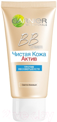 BB-крем Garnier Чистая кожа Актив против несовершенств 5 в 1 (50мл, светло-бежевый)