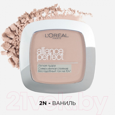 Пудра компактная L'Oreal Paris Alliance Perfect N2 (ванильный)