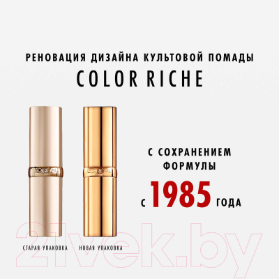 Помада для губ L'Oreal Paris Color Riche 230 (коралловый показ)