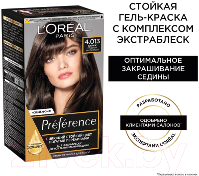 Гель-краска для волос L'Oreal Paris Preference 4.01 Париж (глубокий каштан)