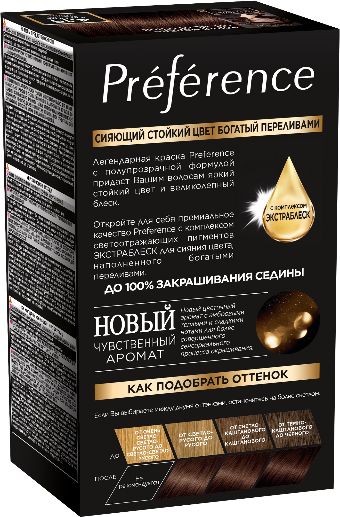 Гель-краска для волос L'Oreal Paris Preference 4.15 Каракас (темный каштан) — фото 2
