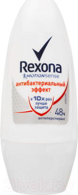 

Антиперспирант шариковый Rexona, Антибактериальный эффект