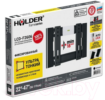 Кронштейн для телевизора Holder LCD-F2606-B (черный)