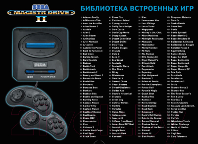 Игровая приставка Sega Magistr Drive 2 160 игр