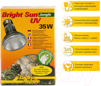Лампа для террариума Lucky Reptile Bright Sun UV Джунгли / BSJ-35