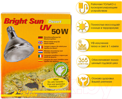 Лампа для террариума Lucky Reptile Bright Sun UV Пустыня / BSD-50