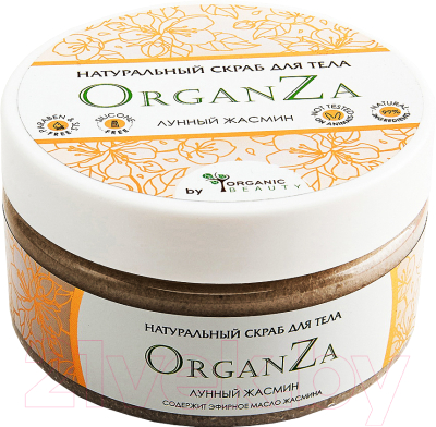

Скраб для тела OrganZa, Лунный жасмин