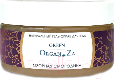 

Скраб для тела Green OrganZa, Озорная смородина