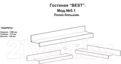 Полка Сакура Best №5.1 (бетон/белый глянец)